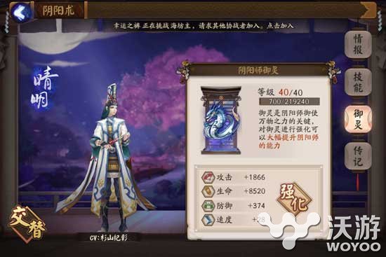 阴阳师手游安倍晴明技能加点方案推荐 小伙伴 晴明 加点 阴阳师 安倍晴明 阴阳师手游 新闻资讯 第1张 阴阳师手游安倍晴明技能加点方案推荐 小伙伴 晴明 加点 阴阳师 安倍晴明 阴阳师手游 新闻资讯 第1张