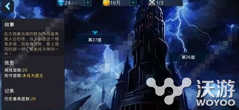 黎明之光手游无尽之塔100层通关技巧详解 小伙伴 无尽 黎明 黎明之光 新闻资讯 第1张 黎明之光手游无尽之塔100层通关技巧详解 小伙伴 无尽 黎明 黎明之光 新闻资讯 第1张