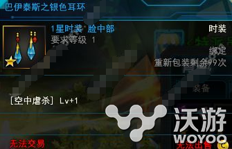封印者手游怪兽耳环获取方法详解 小伙伴 怪兽 封印 封印者 新闻资讯 第1张 封印者手游怪兽耳环获取方法详解 小伙伴 怪兽 封印 封印者 新闻资讯 第1张