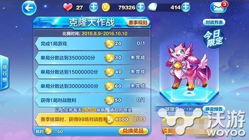 天天酷跑克隆战啵啵奇高分搭配方案推荐 小伙伴 配方 酷跑 克隆 天天酷跑 新闻资讯 第1张 天天酷跑克隆战啵啵奇高分搭配方案推荐 小伙伴 配方 酷跑 克隆 天天酷跑 新闻资讯 第1张