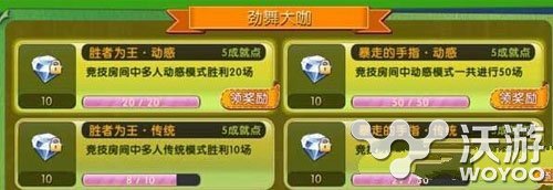 劲舞团手游快速获得成就方法详解 小伙伴 舞团 劲舞 成就 劲舞团 劲舞团手游 新闻资讯 第1张 劲舞团手游快速获得成就方法详解 小伙伴 舞团 劲舞 成就 劲舞团 劲舞团手游 新闻资讯 第1张