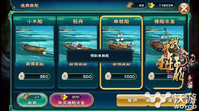 乘风破浪 武神赵子龙手游航运系统玩法攻略 唯美 水墨 培养 画风 赵云 子龙 赵子龙 武神赵子龙 武神 新闻资讯 第1张 乘风破浪 武神赵子龙手游航运系统玩法攻略 唯美 水墨 培养 画风 赵云 子龙 赵子龙 武神赵子龙 武神 新闻资讯 第1张