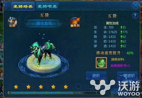 仗剑闯天下 幻剑修仙坐骑系统玩法攻略 闯天下 幻剑 修仙 坐骑 新闻资讯 第1张 仗剑闯天下 幻剑修仙坐骑系统玩法攻略 闯天下 幻剑 修仙 坐骑 新闻资讯 第1张