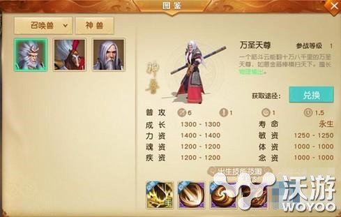 天下手游万圣天尊技能玩法技巧详解 万圣 天尊 天下手游 新闻资讯 第1张 天下手游万圣天尊技能玩法技巧详解 万圣 天尊 天下手游 新闻资讯 第1张