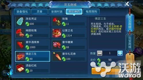 千里姻缘一线牵 倩女幽魂手游结婚系统玩法攻略 信物 心爱 赶快 缤纷 小伙伴 一线牵 幽魂 倩女 倩女幽魂 倩女幽魂手游 结婚 新闻资讯 第1张 千里姻缘一线牵 倩女幽魂手游结婚系统玩法攻略 信物 心爱 赶快 缤纷 小伙伴 一线牵 幽魂 倩女 倩女幽魂 倩女幽魂手游 结婚 新闻资讯 第1张