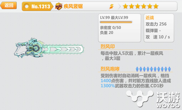 崩坏学园2疾风竖锯属性介绍及玩法攻略 锁定 横版 动作 游戏介绍 虚拟键盘 动作游戏 疾风 学园 崩坏 崩坏学园 崩坏学园2 新闻资讯 第1张 崩坏学园2疾风竖锯属性介绍及玩法攻略 锁定 横版 动作 游戏介绍 虚拟键盘 动作游戏 疾风 学园 崩坏 崩坏学园 崩坏学园2 新闻资讯 第1张