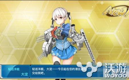 大淀Live2D效果展示 战舰少女R五星轻巡大淀建造公式和时间分享 2d live2d 战舰 少女 舰少 战舰少女 战舰少女R 新闻资讯  第1张