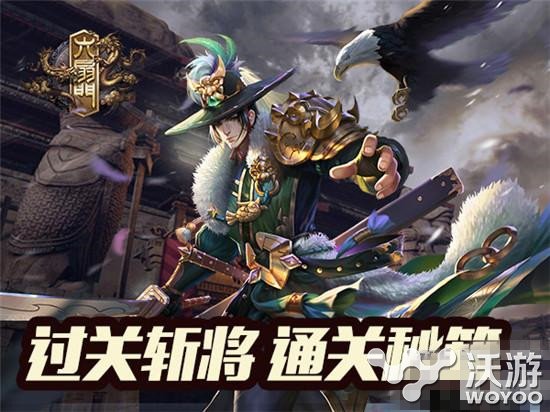 过五关斩六将 六扇门手游跨服副本过关斩将玩法详解 正版 悬疑 破案 联动 海岛 发行 电视 大作 DMM 过五关 过五关斩六将 过关斩将 跨服 六扇门 副本 新闻资讯 第1张 过五关斩六将 六扇门手游跨服副本过关斩将玩法详解 正版 悬疑 破案 联动 海岛 发行 电视 大作 DMM 过五关 过五关斩六将 过关斩将 跨服 六扇门 副本 新闻资讯 第1张