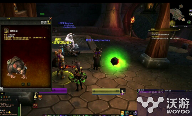 魔兽世界7.0老鼠坐骑获得方法详解 坐骑 魔兽 老鼠 魔兽世界 新闻资讯  第1张