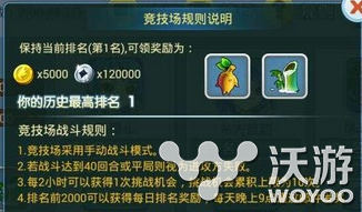 PK也要技巧 水浒Q传竞技场玩法详解 最高 应天 银两 人物 较量 水浒q传 战机 柴进 水浒 竞技 竞技场 新闻资讯 第1张 PK也要技巧 水浒Q传竞技场玩法详解 最高 应天 银两 人物 较量 水浒q传 战机 柴进 水浒 竞技 竞技场 新闻资讯 第1张