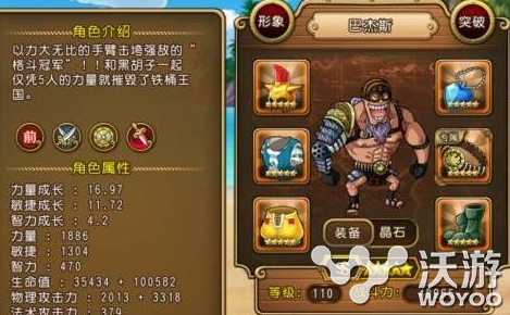 航海王启航手游巴杰斯技能及阵容搭配详解 启航 杰斯 航海 航海王 航海王启航 新闻资讯 第1张 航海王启航手游巴杰斯技能及阵容搭配详解 启航 杰斯 航海 航海王 航海王启航 新闻资讯 第1张