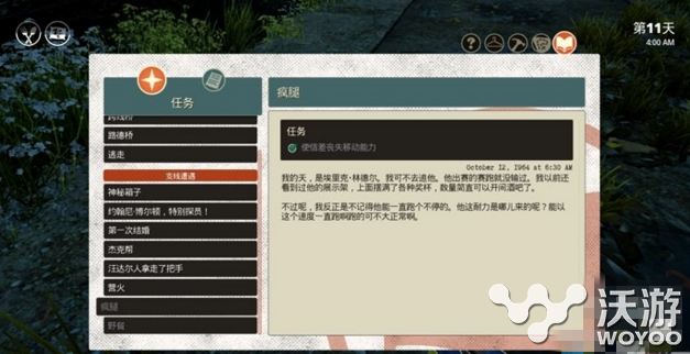 恐怖生存游戏 少数幸运儿手游支线任务疯腿完成攻略 恐怖 生存游戏 幸运儿 少数幸运儿 新闻资讯  第1张