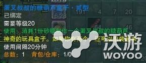 剑网3糖葫芦的盒子获取方法及任务完成攻略 叔叔 剑网 剑网3 盒子 葫芦 新闻资讯 第1张 剑网3糖葫芦的盒子获取方法及任务完成攻略 叔叔 剑网 剑网3 盒子 葫芦 新闻资讯 第1张