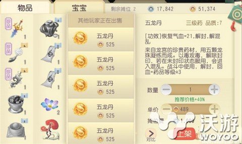 大唐游仙记赚钱计划 大唐游仙记快速赚钱技巧分享 多比 多看 高价 心中有数 绝对 c5 门派 请看 算了 西瓜 西瓜皮 珍品 知道了 计划 烹饪 长腿 快速赚钱 游仙 大唐 赚钱 新闻资讯 第1张 大唐游仙记赚钱计划 大唐游仙记快速赚钱技巧分享 多比 多看 高价 心中有数 绝对 c5 门派 请看 算了 西瓜 西瓜皮 珍品 知道了 计划 烹饪 长腿 快速赚钱 游仙 大唐 赚钱 新闻资讯 第1张