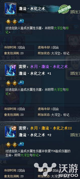 8月签到忍者 火影忍者OL鬼灯水月技能属性详解 火影忍者ol 签到 水月 火影 鬼灯 火影忍 火影忍者 鬼灯水月 忍者 新闻资讯 第1张 8月签到忍者 火影忍者OL鬼灯水月技能属性详解 火影忍者ol 签到 水月 火影 鬼灯 火影忍 火影忍者 鬼灯水月 忍者 新闻资讯 第1张