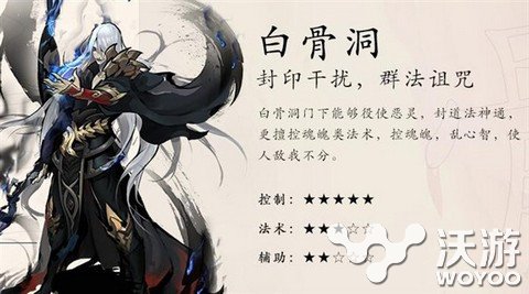 封印诅咒系 大唐游仙记手游白骨洞加点攻略 门派 诅咒 封印 游仙 加点 大唐 新闻资讯 第1张 封印诅咒系 大唐游仙记手游白骨洞加点攻略 门派 诅咒 封印 游仙 加点 大唐 新闻资讯 第1张