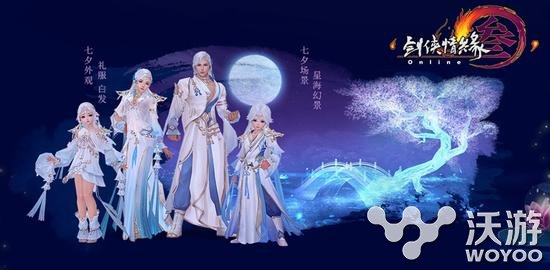 最暧昧的社交动作 剑网3公主抱顺序解析 七夕 剑网 动作 剑网3 公主 新闻资讯 第1张 最暧昧的社交动作 剑网3公主抱顺序解析 七夕 剑网 动作 剑网3 公主 新闻资讯 第1张