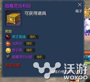 昆仑副本即将上线 剑灵新材料昆仑珠获取方法分享 副本 剑灵 昆仑 新闻资讯 第1张 昆仑副本即将上线 剑灵新材料昆仑珠获取方法分享 副本 剑灵 昆仑 新闻资讯 第1张
