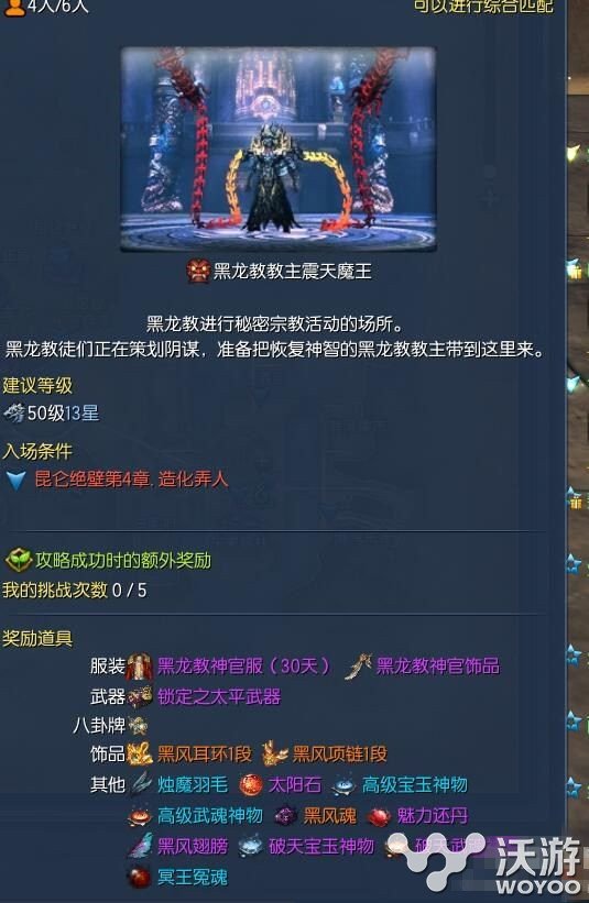 昆仑副本即将上线 剑灵新材料黑风翅膀获取方法分享 昆仑 副本 黑风 翅膀 剑灵 新闻资讯 第1张 昆仑副本即将上线 剑灵新材料黑风翅膀获取方法分享 昆仑 副本 黑风 翅膀 剑灵 新闻资讯 第1张