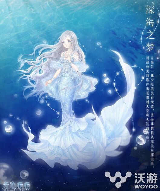 奇迹暖暖深海之梦搭配方法分享 配方 之梦 深海 奇迹 暖暖 海之梦 新闻资讯 第1张 奇迹暖暖深海之梦搭配方法分享 配方 之梦 深海 奇迹 暖暖 海之梦 新闻资讯 第1张