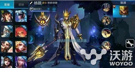 高手推荐 王者荣耀杨戬出装搭配攻略 高手 杨戬 出装 王者荣耀 王者荣耀杨戬 新闻资讯 第1张 高手推荐 王者荣耀杨戬出装搭配攻略 高手 杨戬 出装 王者荣耀 王者荣耀杨戬 新闻资讯 第1张