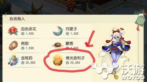 大唐游仙记小技巧盘点 大唐游仙记快速买药方法分享 药方 买药 游仙 大唐 新闻资讯 第1张 大唐游仙记小技巧盘点 大唐游仙记快速买药方法分享 药方 买药 游仙 大唐 新闻资讯 第1张