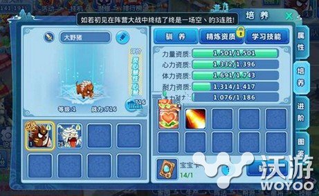 神兽培养计划 水浒Q传神兽快速养成方法分享 驯养 改变 水浒q传 养成 计划 传神 培养 召唤兽 水浒 神兽 新闻资讯 第1张 神兽培养计划 水浒Q传神兽快速养成方法分享 驯养 改变 水浒q传 养成 计划 传神 培养 召唤兽 水浒 神兽 新闻资讯 第1张