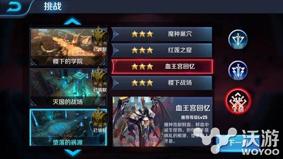 王者荣耀大师血王宫回忆三星通关技巧详解 王宫 回忆 王者荣耀 新闻资讯 第1张 王者荣耀大师血王宫回忆三星通关技巧详解 王宫 回忆 王者荣耀 新闻资讯 第1张