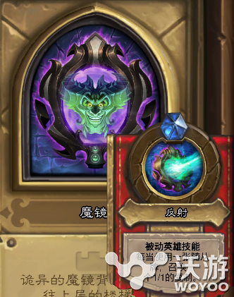 炉石传说卡拉赞之夜英雄模式2号Boss魔镜打法攻略 万众 冒险 冒险模式 boss 2号 魔镜 炉石 炉石传说 卡拉赞 卡拉 新闻资讯 第1张 炉石传说卡拉赞之夜英雄模式2号Boss魔镜打法攻略 万众 冒险 冒险模式 boss 2号 魔镜 炉石 炉石传说 卡拉赞 卡拉 新闻资讯 第1张