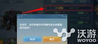 天下手游召唤兽获取及洗练攻略 石头 萝卜 天下手游 召唤兽 新闻资讯 第1张 天下手游召唤兽获取及洗练攻略 石头 萝卜 天下手游 召唤兽 新闻资讯 第1张