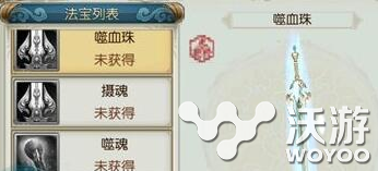 诛仙手游嗜血珠属性解析 诛仙 嗜血 诛仙手游 新闻资讯 第1张 诛仙手游嗜血珠属性解析 诛仙 嗜血 诛仙手游 新闻资讯 第1张