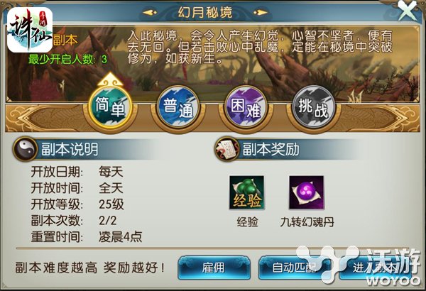 新手必看 诛仙手游快速升级方法详解 效率 秘境 幻月 副本 诛仙 诛仙手游 新闻资讯 第1张 新手必看 诛仙手游快速升级方法详解 效率 秘境 幻月 副本 诛仙 诛仙手游 新闻资讯 第1张