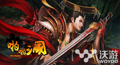 一个好汉三个帮 啪啪三国文帝曹丕布阵攻略 主公 三国 啪啪 啪啪三国 曹丕 新闻资讯 第1张 一个好汉三个帮 啪啪三国文帝曹丕布阵攻略 主公 三国 啪啪 啪啪三国 曹丕 新闻资讯 第1张
