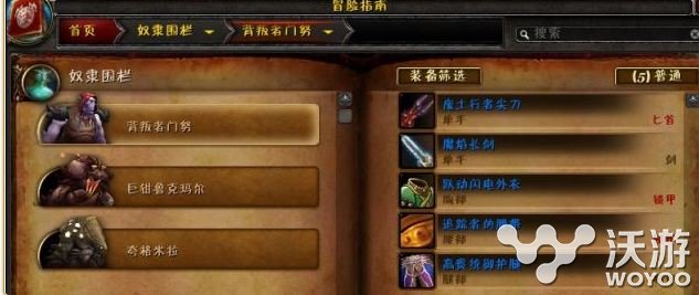魔兽世界7.0武器特效彩虹幻化制作流程详解 长剑 魔兽 幻化 魔兽世界 新闻资讯 第1张 魔兽世界7.0武器特效彩虹幻化制作流程详解 长剑 魔兽 幻化 魔兽世界 新闻资讯 第1张