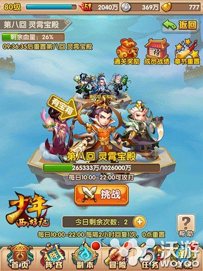 以少年之名重塑西游 少年西游记帮派副本玩法技巧详解 小伙伴 副本 少年西游记 少年 西游 新闻资讯 第1张 以少年之名重塑西游 少年西游记帮派副本玩法技巧详解 小伙伴 副本 少年西游记 少年 西游 新闻资讯 第1张