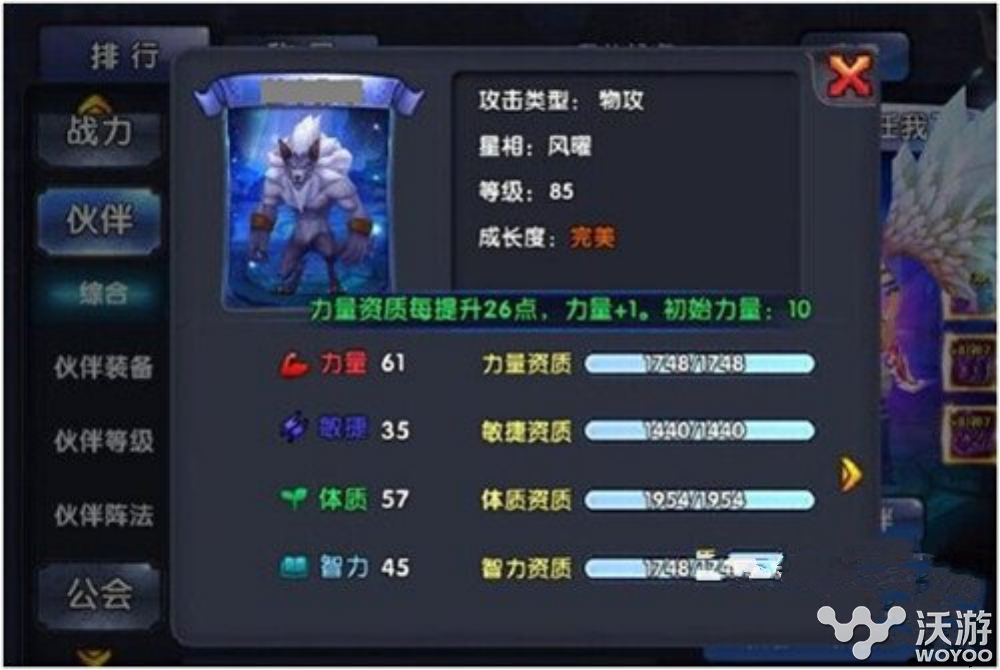 格斗猎人之圣剑联盟宠物培养计划 格斗猎人之圣剑联盟顶级宠物培养方法分享 是指 废柴 敏捷 小伙伴 银月 计划 剑魂 力量 智力 猎人 格斗 圣剑 联盟 培养 宠物 新闻资讯 第1张 格斗猎人之圣剑联盟宠物培养计划 格斗猎人之圣剑联盟顶级宠物培养方法分享 是指 废柴 敏捷 小伙伴 银月 计划 剑魂 力量 智力 猎人 格斗 圣剑 联盟 培养 宠物 新闻资讯 第1张