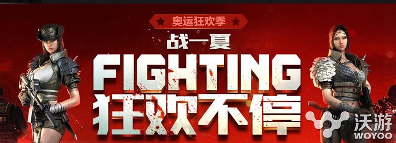 CF战一夏狂欢不停活动玩法详解 cf 狂欢 新闻资讯 第1张 CF战一夏狂欢不停活动玩法详解 cf 狂欢 新闻资讯 第1张