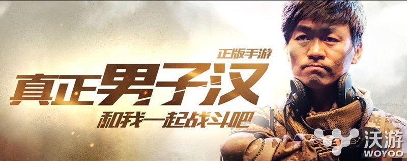 真正男子汉手游王宝强玩法技巧详解 三人 手机游戏 第三人称 射击 新闻资讯 第1张 真正男子汉手游王宝强玩法技巧详解 三人 手机游戏 第三人称 射击 新闻资讯 第1张