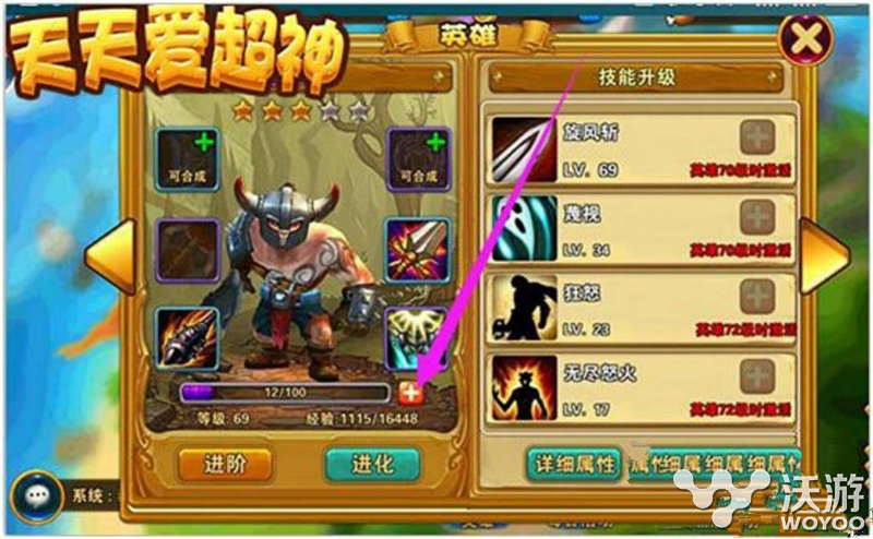 天天爱超神英雄人物蛮王获取方法详解 怒火 看图 横扫 粗犷 暴力 真男人 小伙伴 天爱 人物 超神 天天爱 超神英雄 蛮王 新闻资讯  第1张