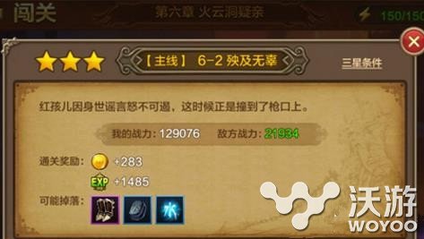 全民斗战神闯关6 2殃及无辜三星通关技巧详解 小伙伴 战神 全民 斗战 闯关 斗战神 全民斗战神 新闻资讯 第1张 全民斗战神闯关6 2殃及无辜三星通关技巧详解 小伙伴 战神 全民 斗战 闯关 斗战神 全民斗战神 新闻资讯 第1张