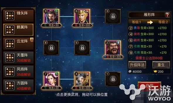 三国群英传手游武将组合搭配技巧分享 防御 箭头 幻灭 人物 撕裂 血魔 元宝 魔刀 副本 典韦 司马 曹丕 司马懿 群英 三国群英 三国 群英传 三国群英传 新闻资讯 第1张 三国群英传手游武将组合搭配技巧分享 防御 箭头 幻灭 人物 撕裂 血魔 元宝 魔刀 副本 典韦 司马 曹丕 司马懿 群英 三国群英 三国 群英传 三国群英传 新闻资讯 第1张