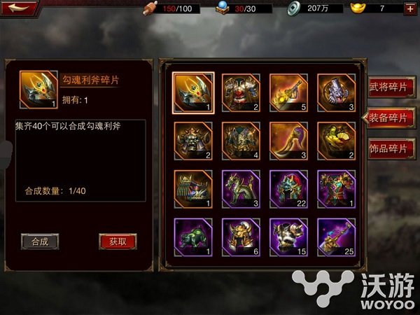 三国群英传手游换武器属性方法详解 战力 强化 改变 锻造 a7 武器装备 三国 群英 群英传 三国群英 三国群英传 新闻资讯 第1张 三国群英传手游换武器属性方法详解 战力 强化 改变 锻造 a7 武器装备 三国 群英 群英传 三国群英 三国群英传 新闻资讯 第1张