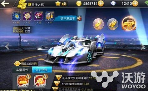 天天飞车SS雷神之怒获取方法详解 小伙伴 神之 雷神 飞车 天天飞车 雷神之怒 新闻资讯 第1张 天天飞车SS雷神之怒获取方法详解 小伙伴 神之 雷神 飞车 天天飞车 雷神之怒 新闻资讯 第1张