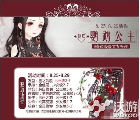 奇迹暖暖梦鹦鹉之歌答案解析 小伙伴 奇迹 暖暖 新闻资讯 第1张 奇迹暖暖梦鹦鹉之歌答案解析 小伙伴 奇迹 暖暖 新闻资讯 第1张