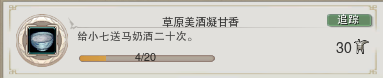 剑网3阴山草原公共成就草原美酒凝甘香攻略 小伙伴 阴山 剑网 成就 剑网3 新闻资讯 第1张 剑网3阴山草原公共成就草原美酒凝甘香攻略 小伙伴 阴山 剑网 成就 剑网3 新闻资讯 第1张