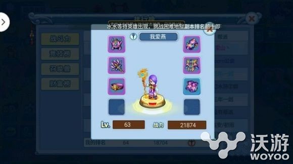 水浒Q传手游传说石获取方法详解 小伙伴 水浒q传 水浒q传手游 水浒 新闻资讯 第1张 水浒Q传手游传说石获取方法详解 小伙伴 水浒q传 水浒q传手游 水浒 新闻资讯 第1张