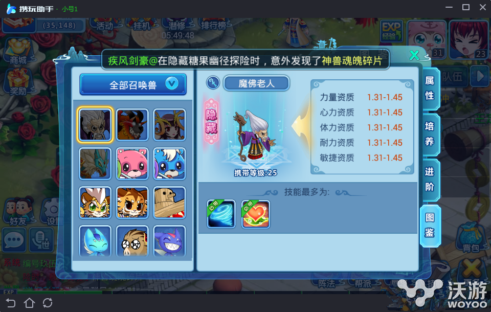 水浒Q传手游魔佛老人合成公式大全详解 小伙伴 水浒q传 水浒q传手游 大全 水浒 新闻资讯 第1张 水浒Q传手游魔佛老人合成公式大全详解 小伙伴 水浒q传 水浒q传手游 大全 水浒 新闻资讯 第1张