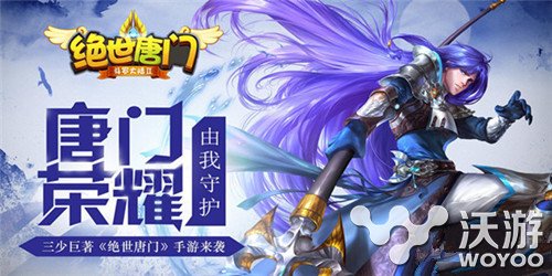 伙伴培养计划 绝世唐门手游伙伴提升到S级的方法技巧详解 s级 计划 培养 唐门 绝世 绝世唐门 绝世唐门手游 新闻资讯 第1张 伙伴培养计划 绝世唐门手游伙伴提升到S级的方法技巧详解 s级 计划 培养 唐门 绝世 绝世唐门 绝世唐门手游 新闻资讯 第1张