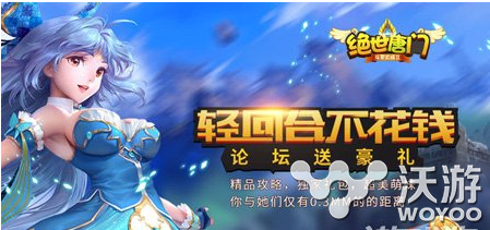 绝世唐门手游监察任务完成技巧解析 a0 小伙伴 唐门 绝世 绝世唐门 绝世唐门手游 新闻资讯 第1张 绝世唐门手游监察任务完成技巧解析 a0 小伙伴 唐门 绝世 绝世唐门 绝世唐门手游 新闻资讯 第1张