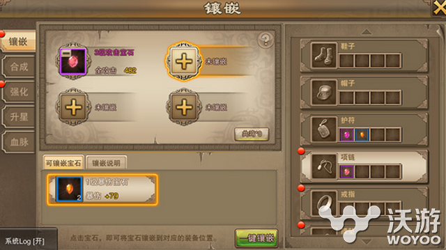老九门手游宝石系统玩法技巧详解 副本 小伙伴 3级 6级 当铺 福利 换装 坚韧 内力 破甲 齐家 共鸣 老九门 九门 手游宝 镶嵌 宝石 新闻资讯 第1张 老九门手游宝石系统玩法技巧详解 副本 小伙伴 3级 6级 当铺 福利 换装 坚韧 内力 破甲 齐家 共鸣 老九门 九门 手游宝 镶嵌 宝石 新闻资讯 第1张